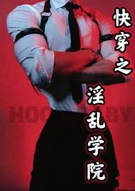 快穿之夜夜笙歌(攻略优质roubang)